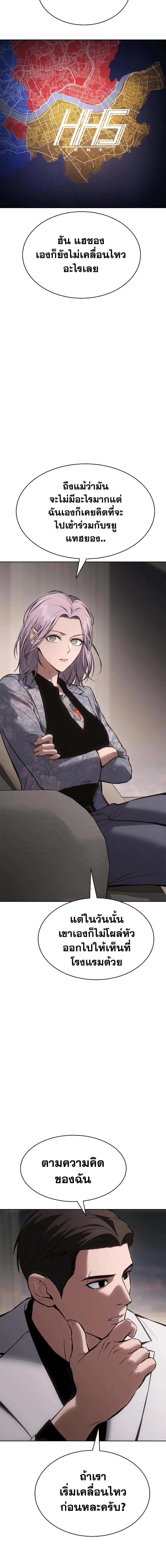 Baek XX ตอนที่ 60 20