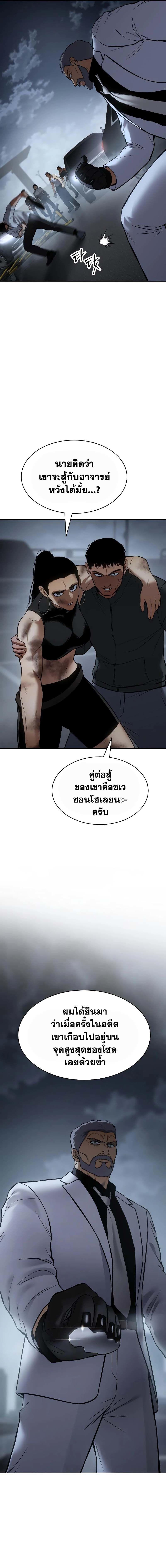 Baek XX ตอนที่ 57 20