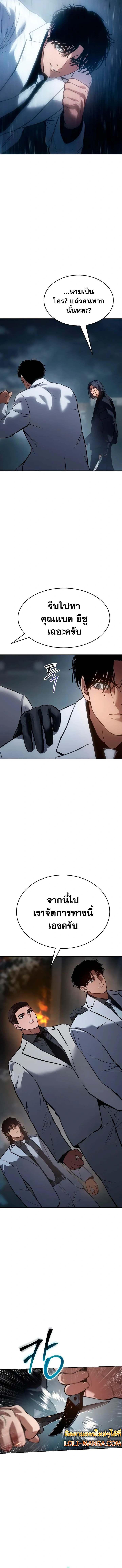 Baek XX ตอนที่ 55 20