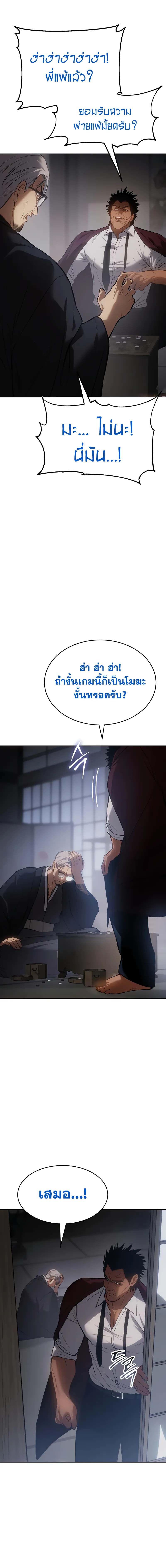 Baek XX ตอนที่ 62 20