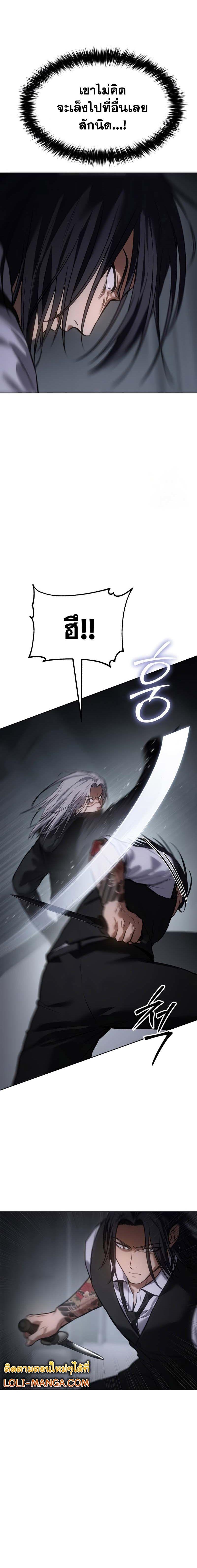 Baek XX ตอนที่ 50 20