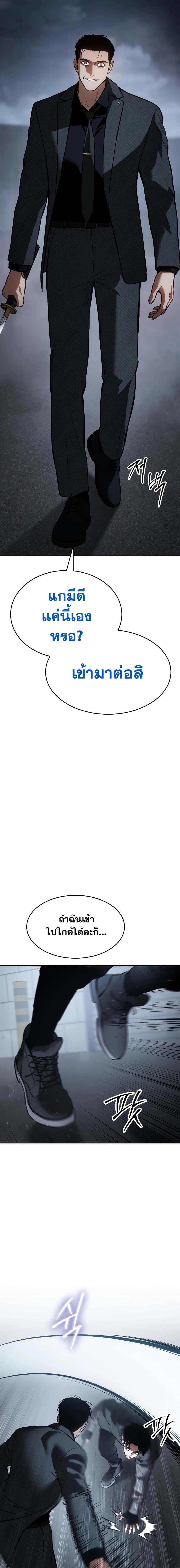 Baek XX ตอนที่ 58 20