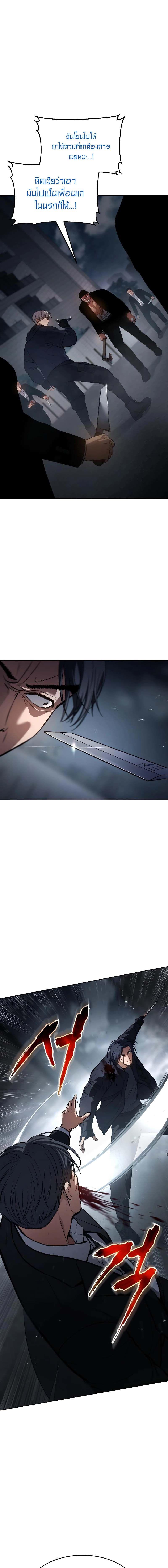 Baek XX ตอนที่ 56 20