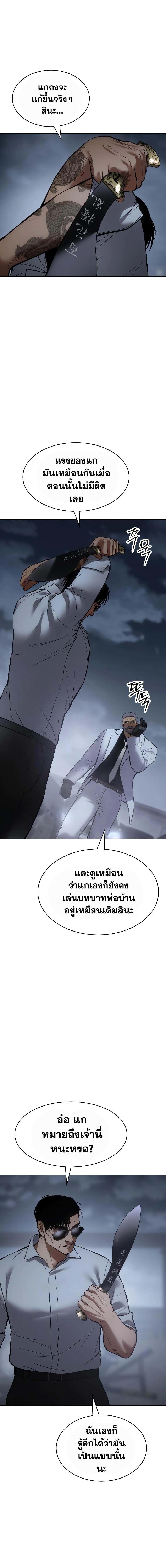 Baek XX ตอนที่ 57 21