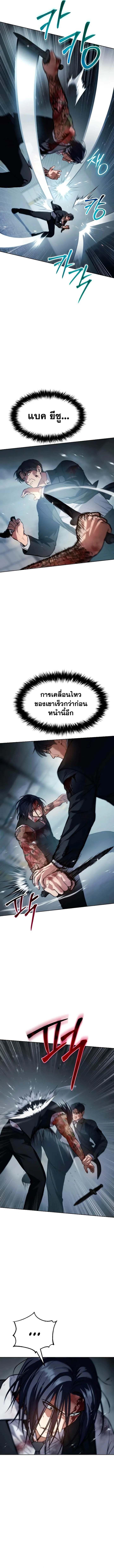 Baek XX ตอนที่ 55 21