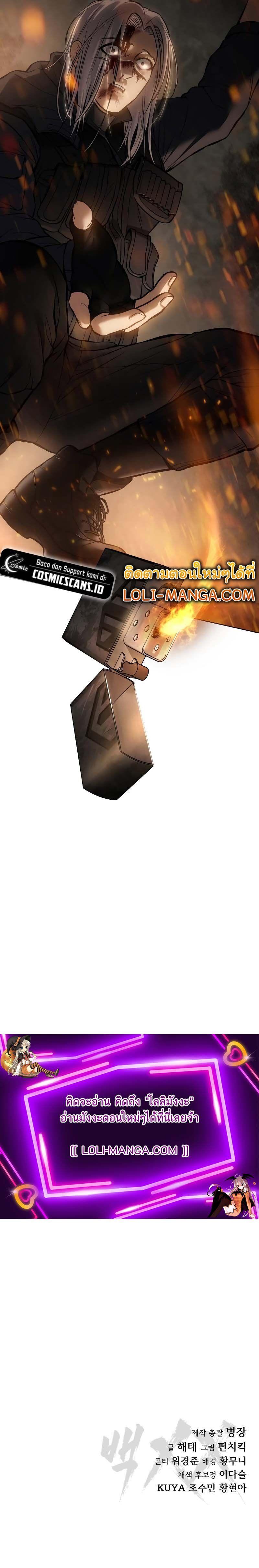 Baek XX ตอนที่ 51 21