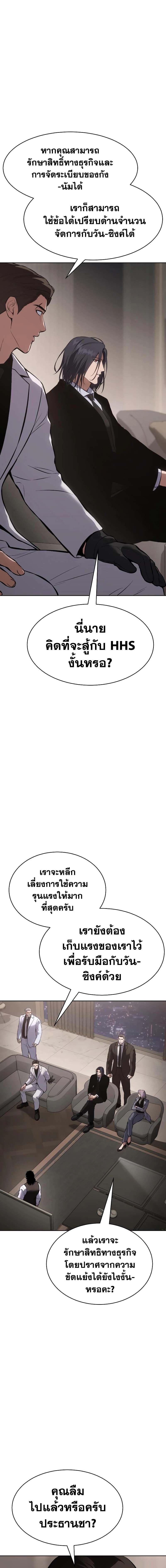 Baek XX ตอนที่ 60 21