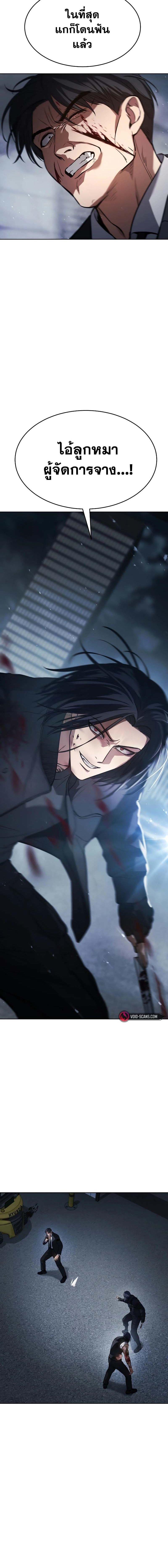 Baek XX ตอนที่ 56 21