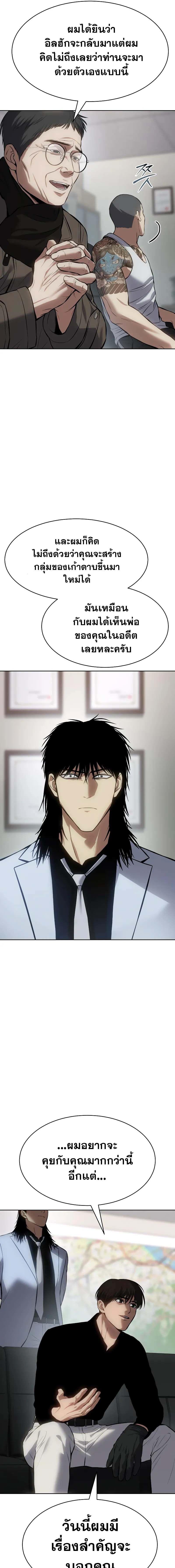 Baek XX ตอนที่ 63 21