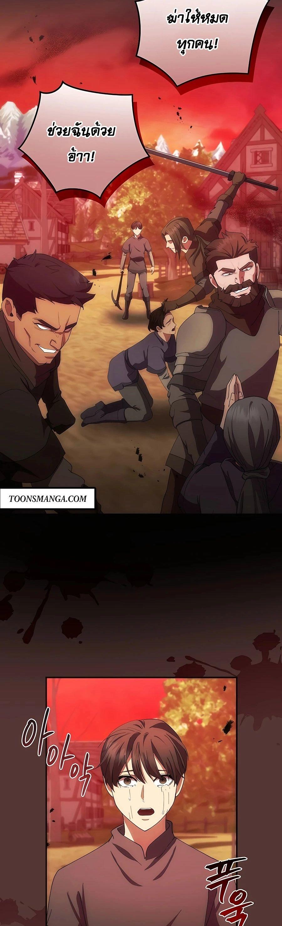 I Became the Youngest Prince in the Novel ตอนที่ 32 2