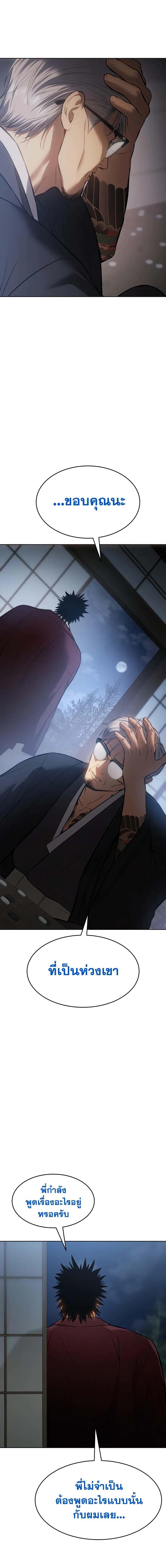 Baek XX ตอนที่ 62 21