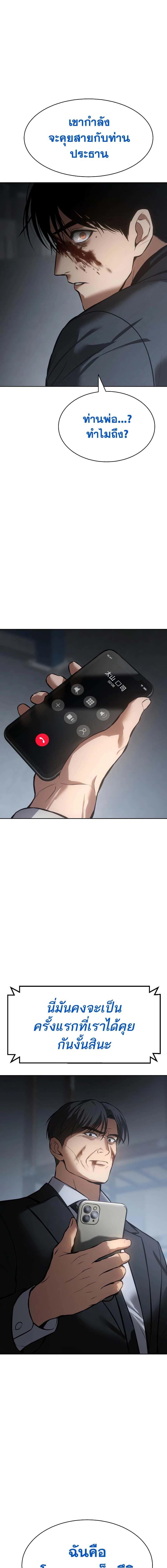 Baek XX ตอนที่ 59 21