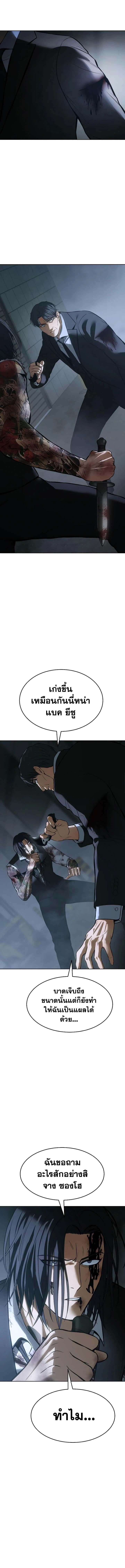 Baek XX ตอนที่ 53 21