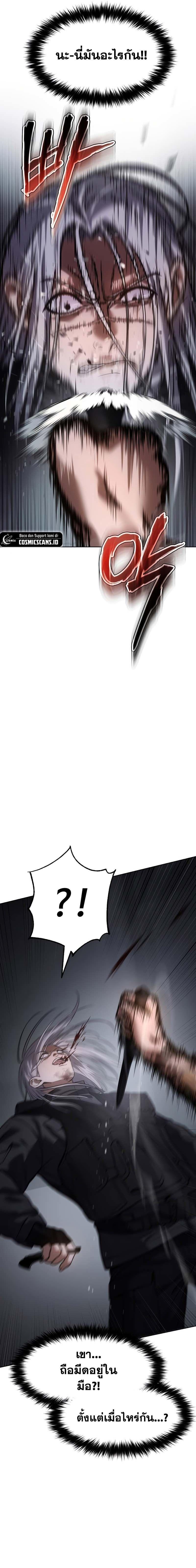 Baek XX ตอนที่ 50 21