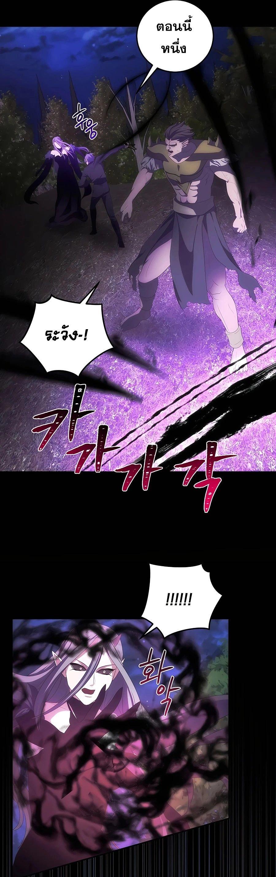 I Became the Youngest Prince in the Novel ตอนที่ 32 21