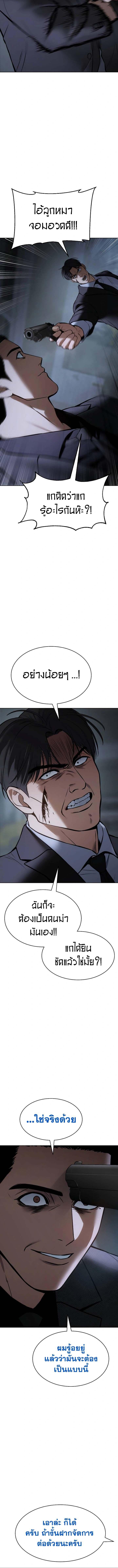 Baek XX ตอนที่ 54 21