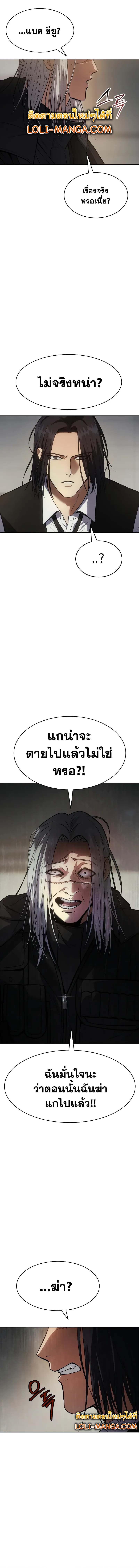 Baek XX ตอนที่ 49 2