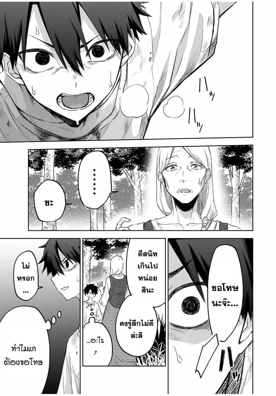 Ubau Mono Ubawareru Mono ตอนที่ 1 21
