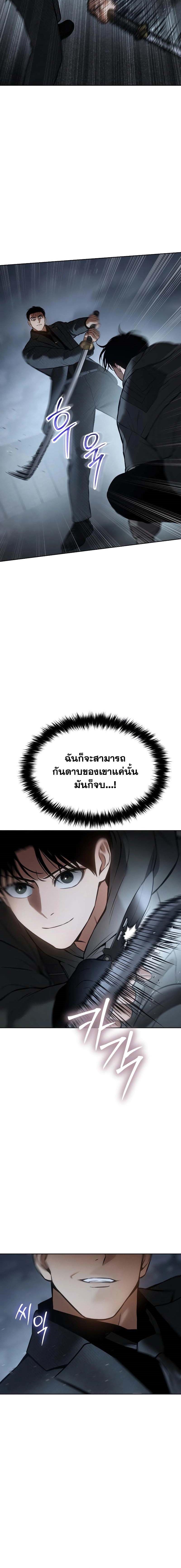 Baek XX ตอนที่ 58 21