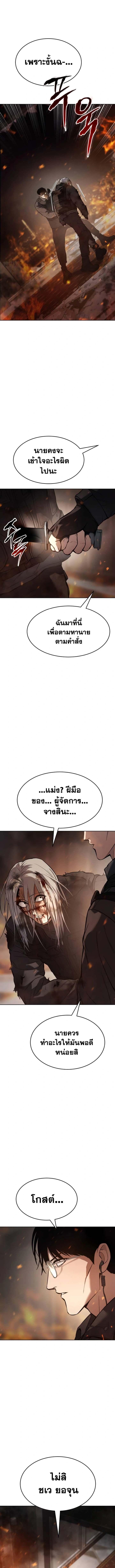 Baek XX ตอนที่ 52 21