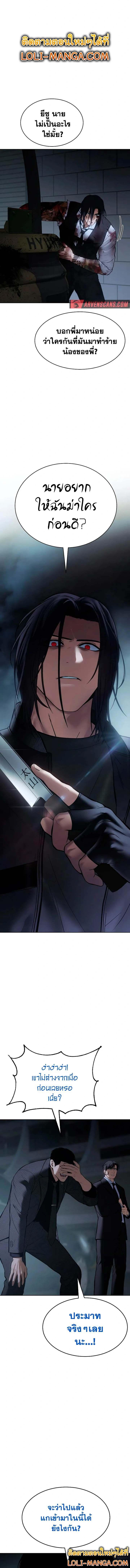 Baek XX ตอนที่ 55 2