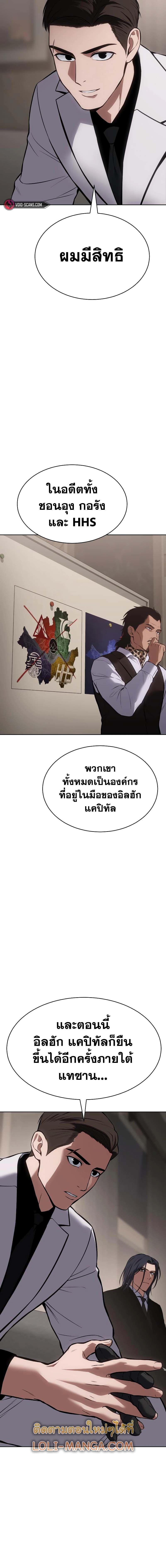 Baek XX ตอนที่ 60 22