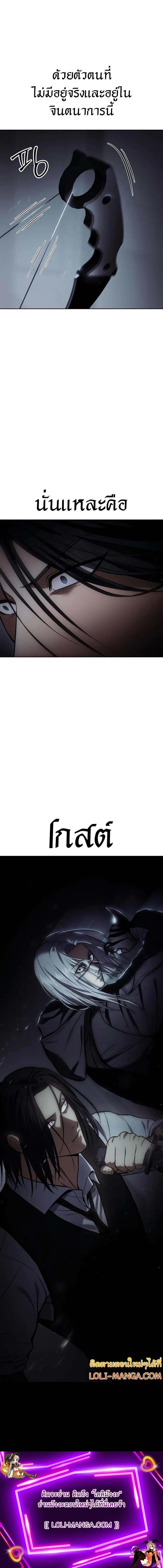 Baek XX ตอนที่ 49 22