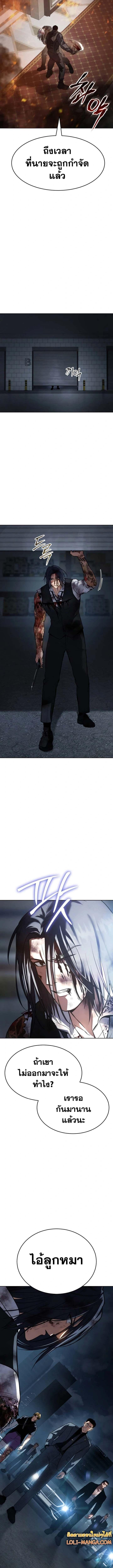 Baek XX ตอนที่ 52 22