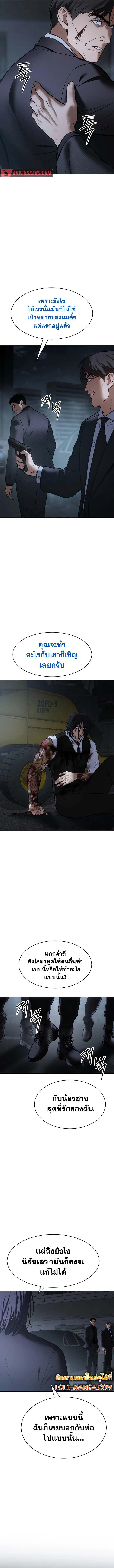 Baek XX ตอนที่ 54 22