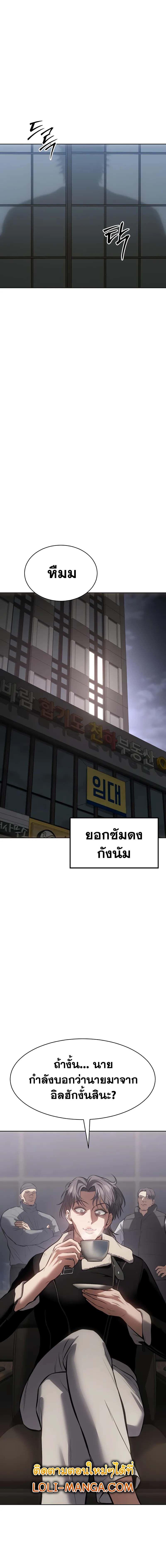 Baek XX ตอนที่ 62 22