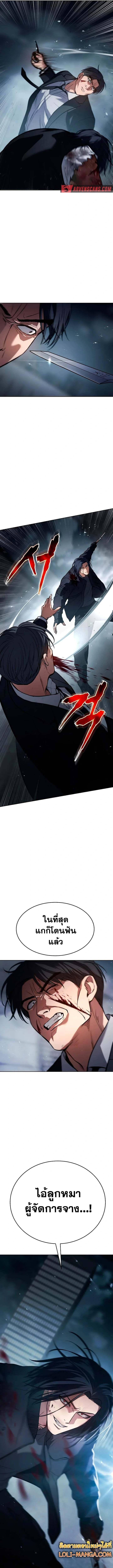 Baek XX ตอนที่ 55 22