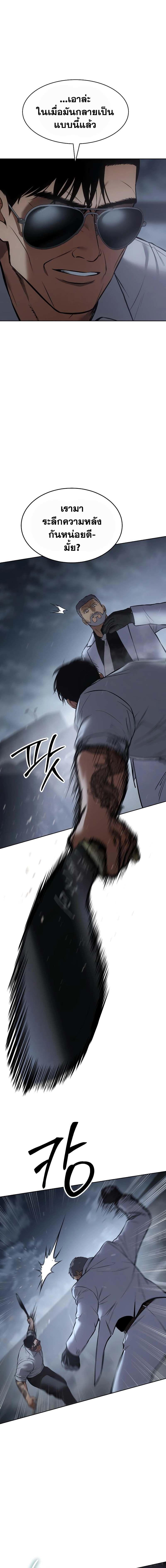 Baek XX ตอนที่ 57 22