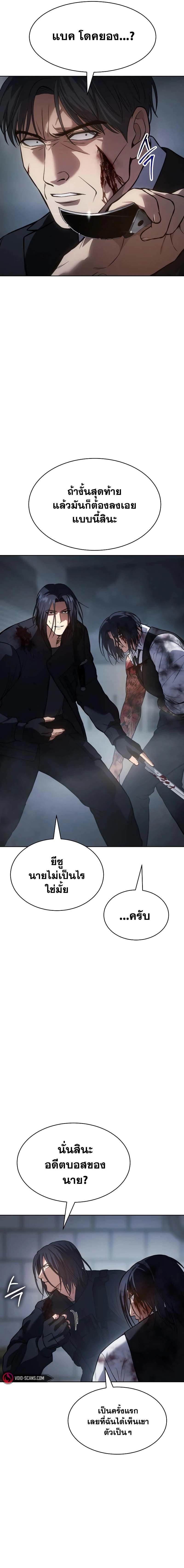 Baek XX ตอนที่ 56 22