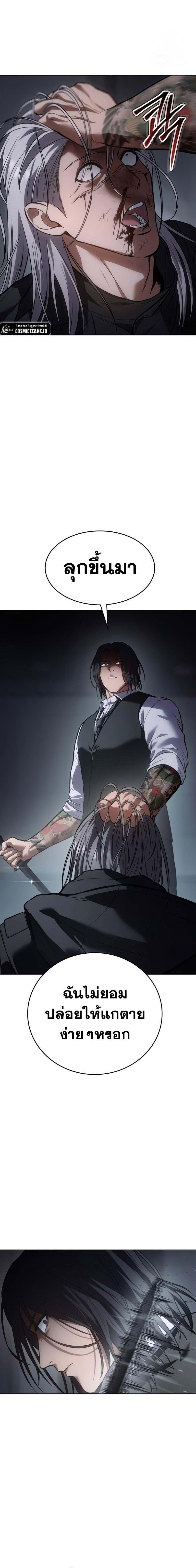 Baek XX ตอนที่ 50 22