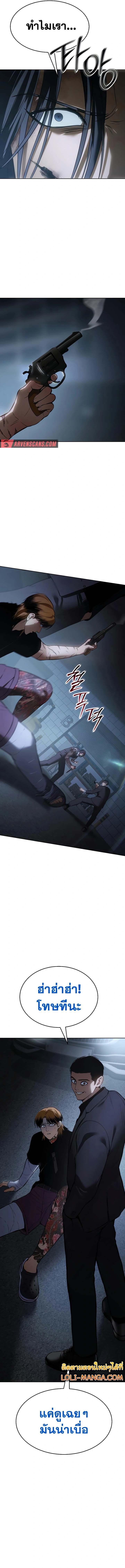 Baek XX ตอนที่ 53 22