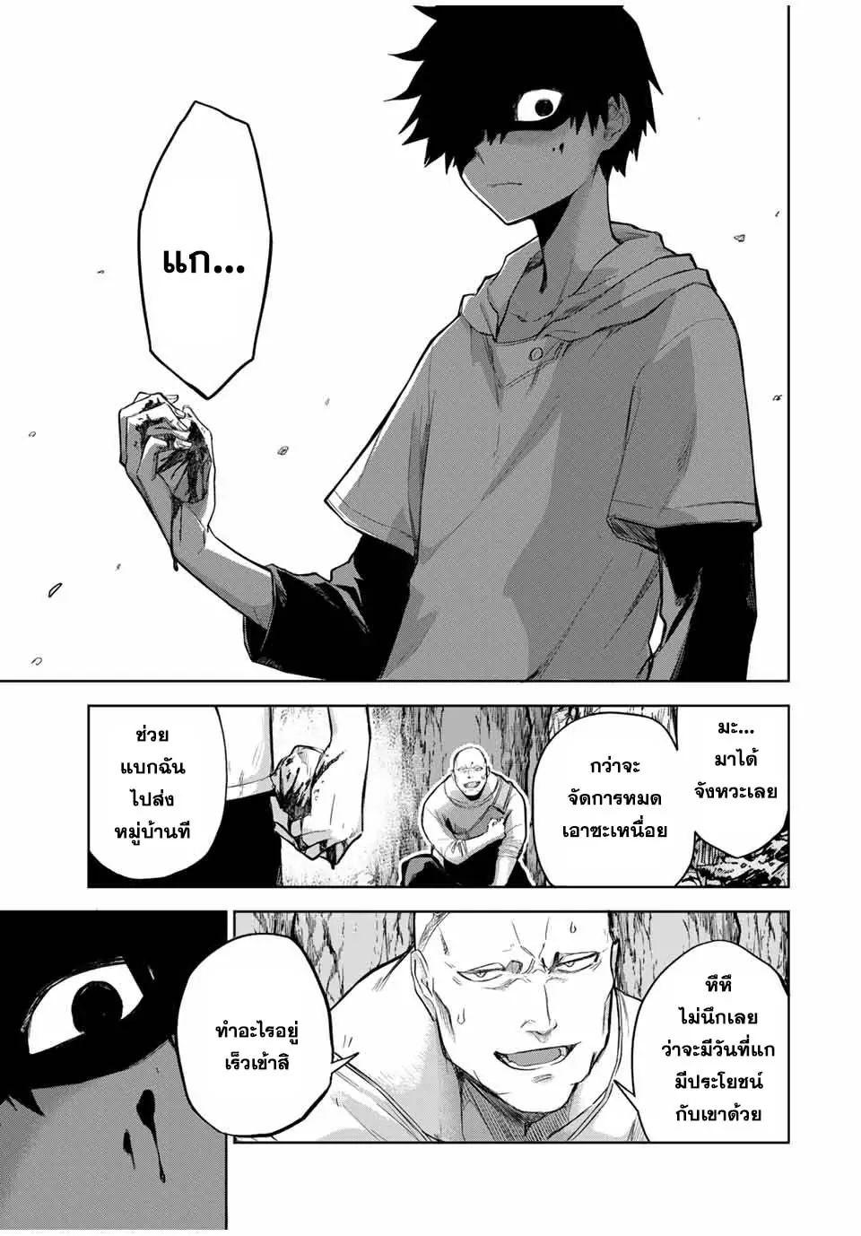 Ubau Mono Ubawareru Mono ตอนที่ 2 23