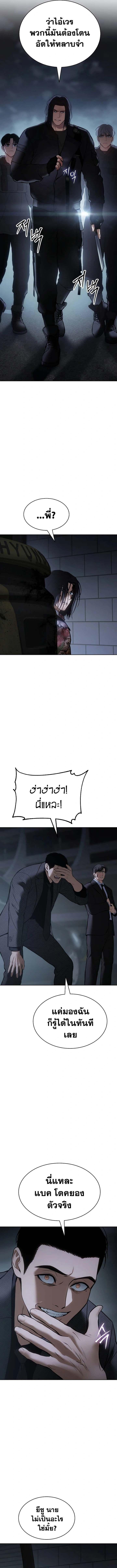 Baek XX ตอนที่ 54 23