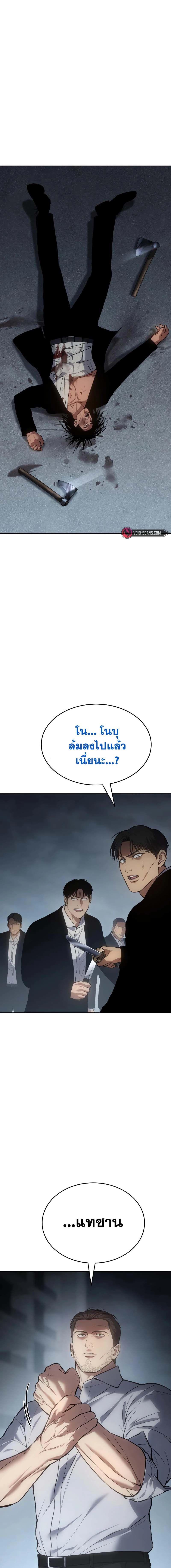 Baek XX ตอนที่ 58 2