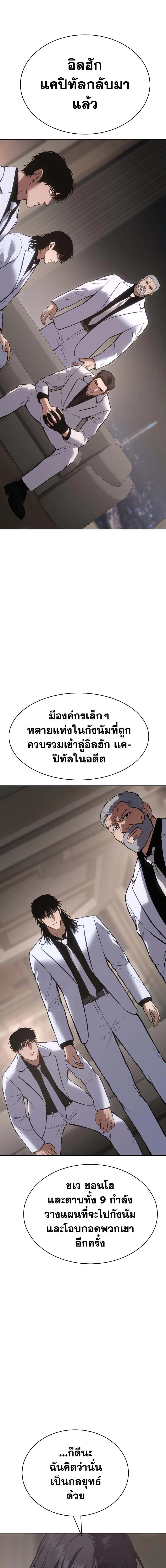 Baek XX ตอนที่ 60 23