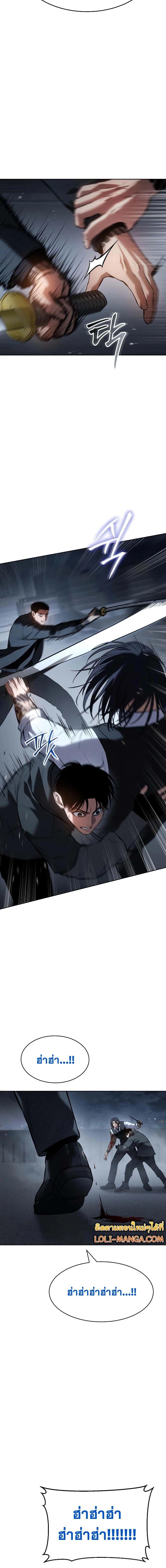 Baek XX ตอนที่ 59 2