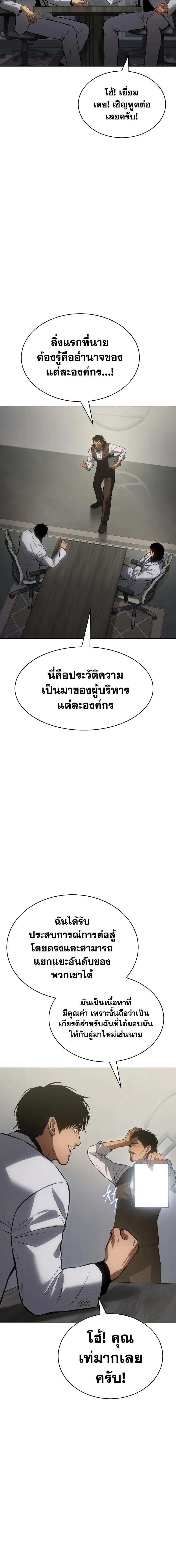 Baek XX ตอนที่ 61 2