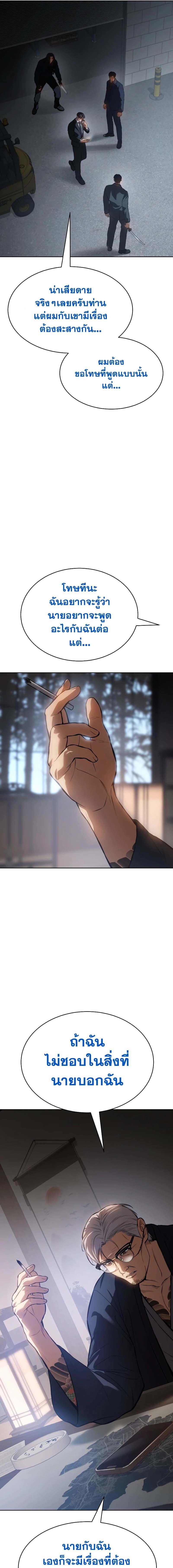 Baek XX ตอนที่ 59 23