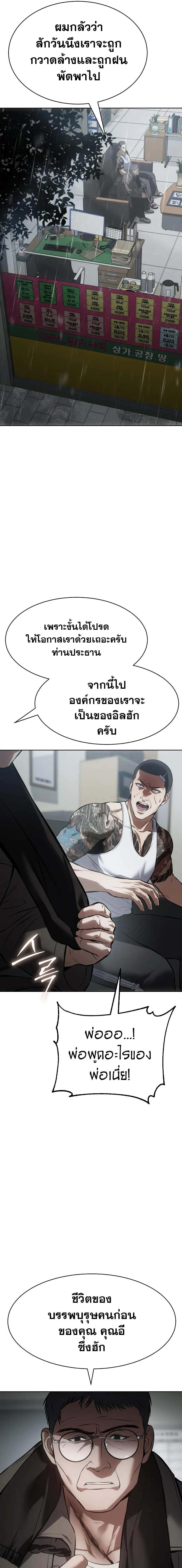 Baek XX ตอนที่ 63 23