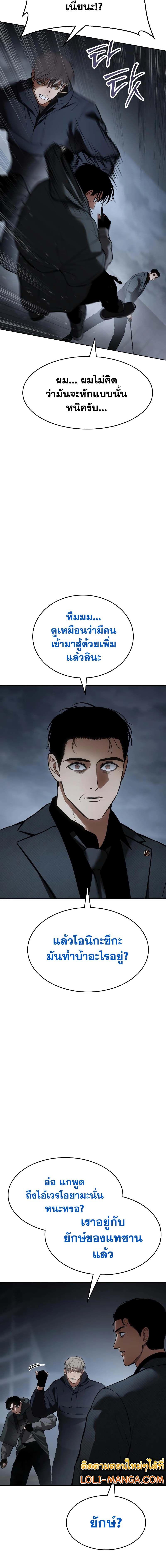 Baek XX ตอนที่ 58 23