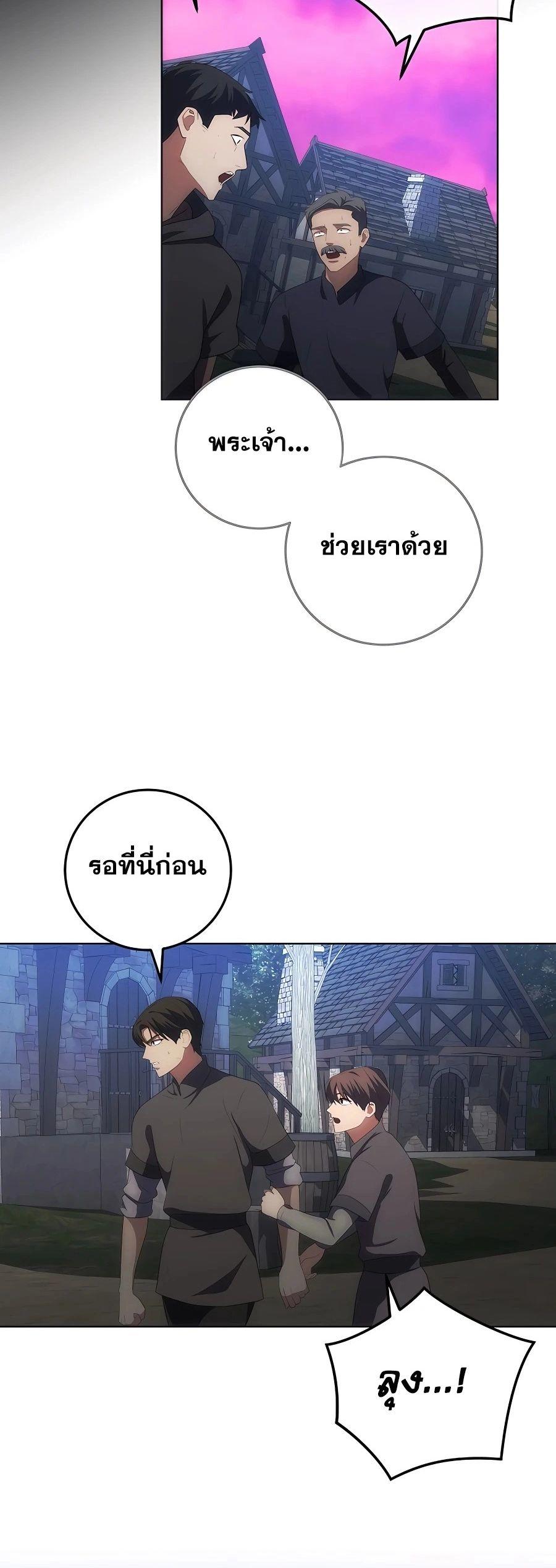 I Became the Youngest Prince in the Novel ตอนที่ 33 23