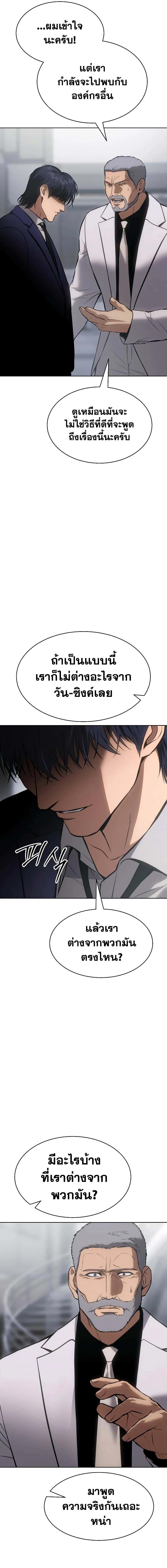 Baek XX ตอนที่ 61 23