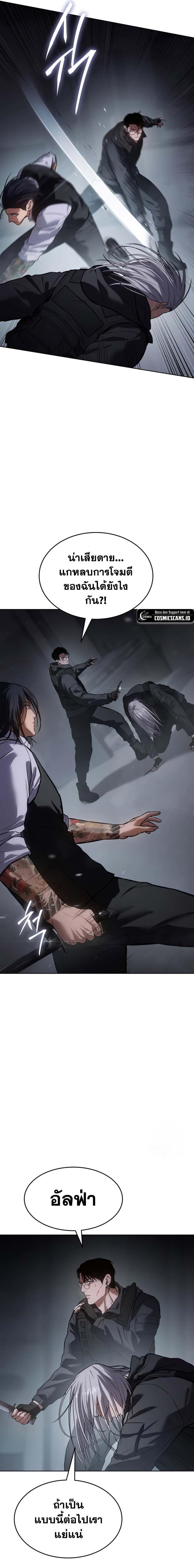 Baek XX ตอนที่ 50 23