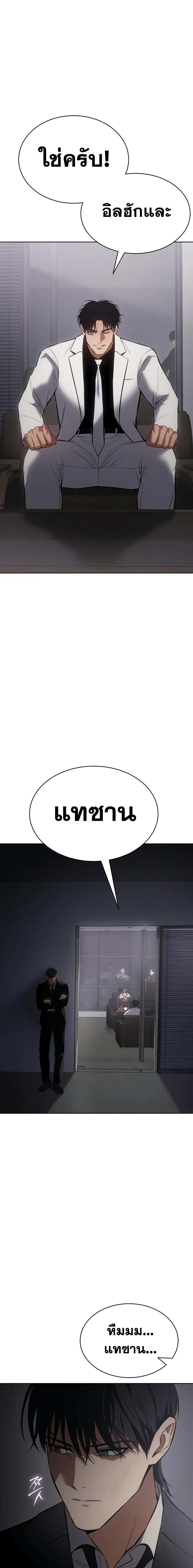 Baek XX ตอนที่ 62 23