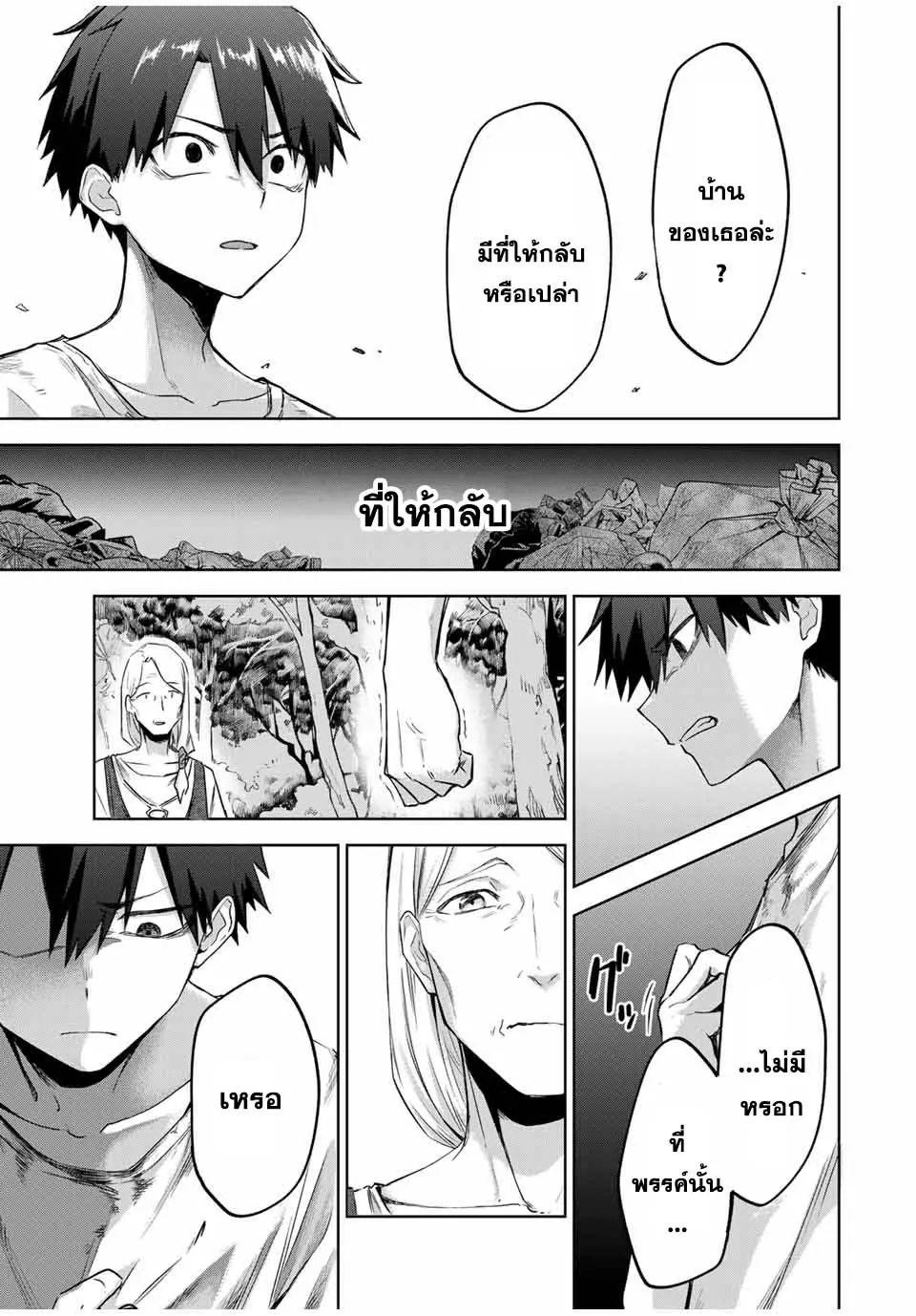 Ubau Mono Ubawareru Mono ตอนที่ 1 23