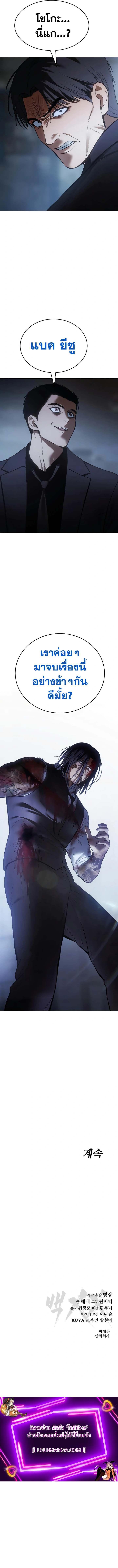 Baek XX ตอนที่ 53 23